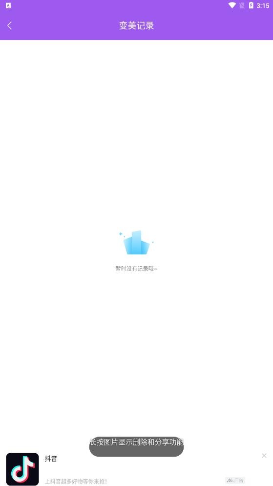甜美美顏?zhàn)耘慕貓D