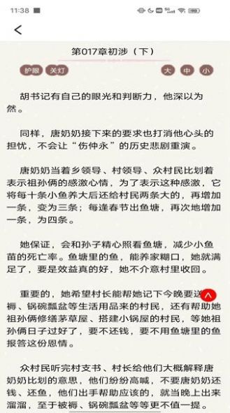 免費(fèi)追書匣子截圖
