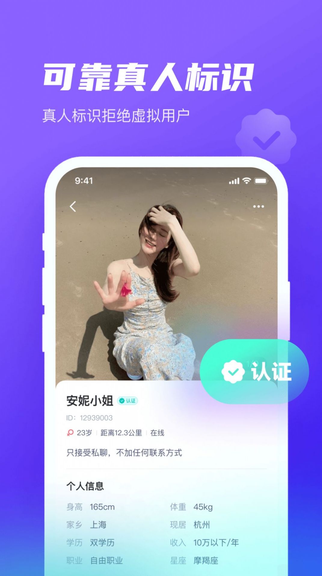 心顏聊天平臺截圖