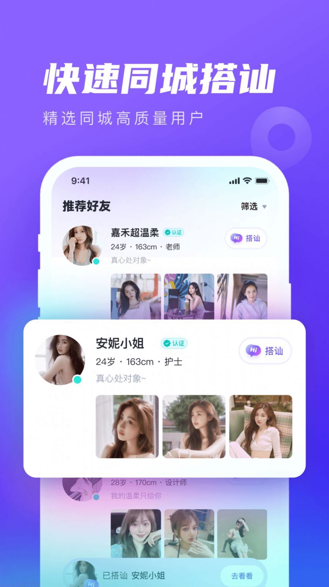 心顏聊天平臺截圖