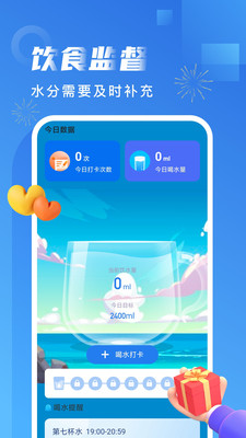 非凡計(jì)步截圖