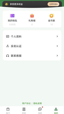 素友聊天截圖