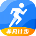 非凡計(jì)步