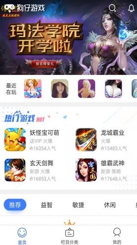 狗仔游戲截圖
