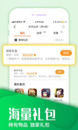 圈圈游戲截圖