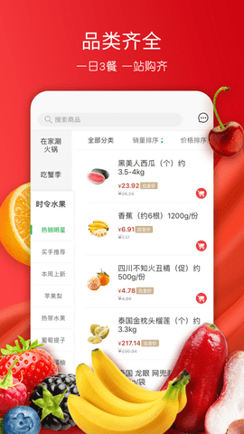 美特好截圖