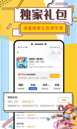 懂游戲截圖