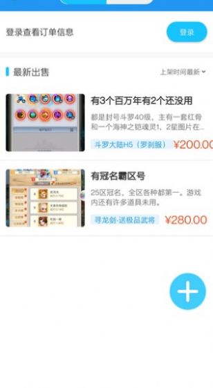 念玩游戲盒子截圖
