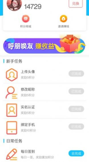 念玩游戲盒子截圖