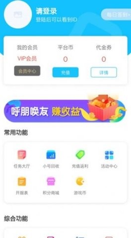 念玩游戲截圖