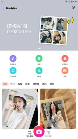 萌圖美顏相機截圖