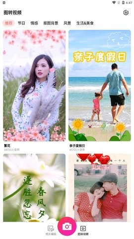 萌圖美顏相機截圖
