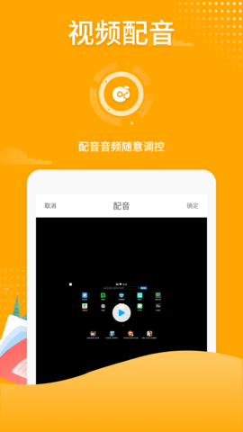 高清游戲錄屏截圖