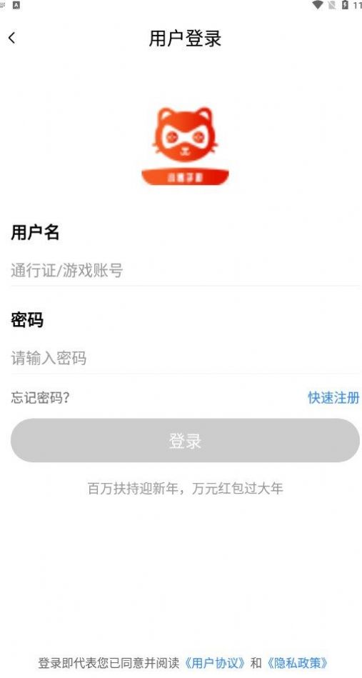 圈圈游戲助手截圖