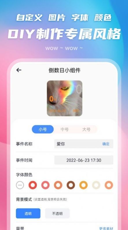 百變圖標(biāo)最新版截圖