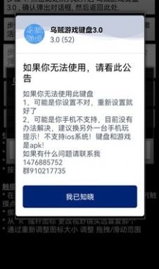 烏賊游戲鍵盤截圖