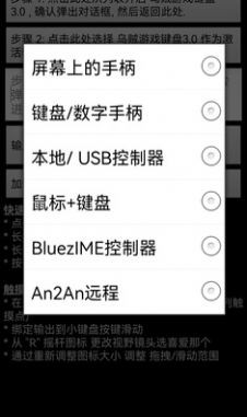 烏賊游戲鍵盤截圖