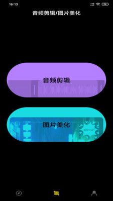 愛視頻剪輯免費版截圖