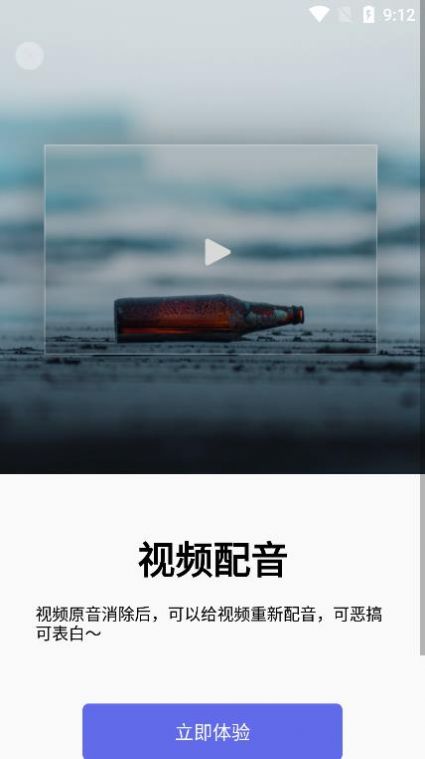 蕾絲視頻編輯截圖