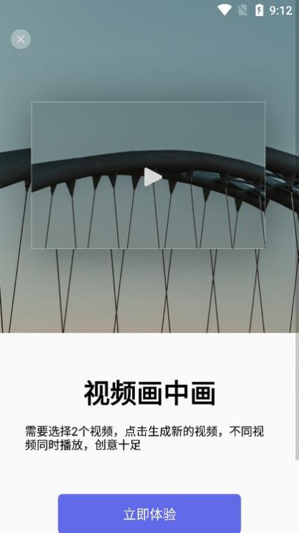 蕾絲視頻編輯截圖
