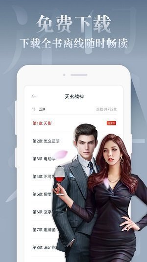 紅豆小說免費(fèi)閱讀截圖