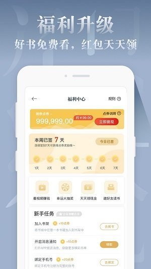 紅豆小說免費(fèi)閱讀截圖