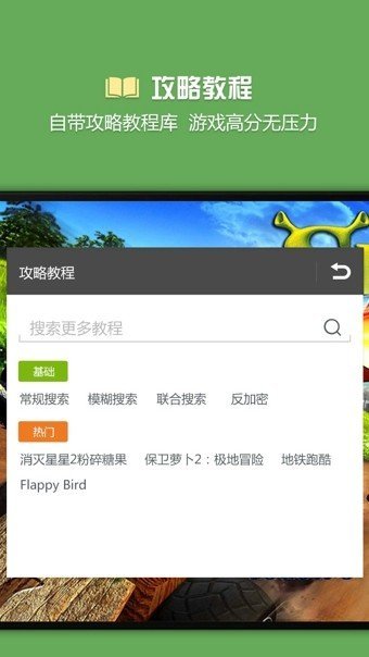 燒餅游戲修改器正版截圖