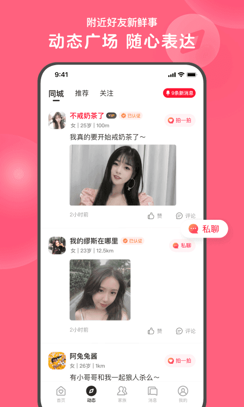 心遇免費(fèi)聊天截圖