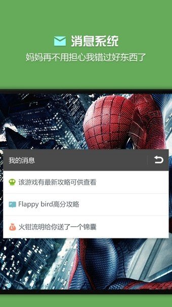 燒餅游戲修改器正版截圖