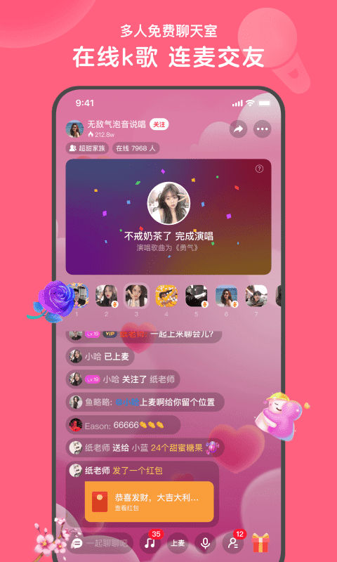 心遇免費(fèi)聊天截圖