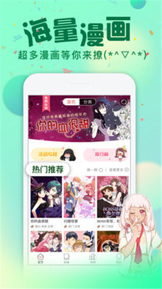 漫次元截圖