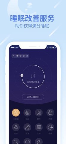 樂心健康最新版截圖