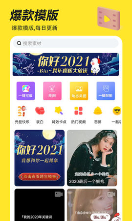 biu神器舊版截圖