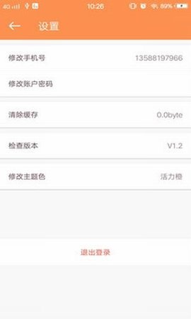 草莓記賬截圖