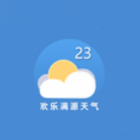 欢乐满源天气
