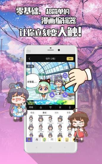 不畫漫畫最新版截圖