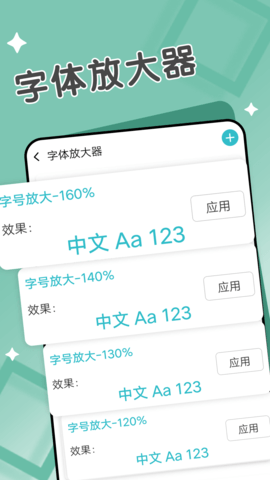 爽讀大字版截圖