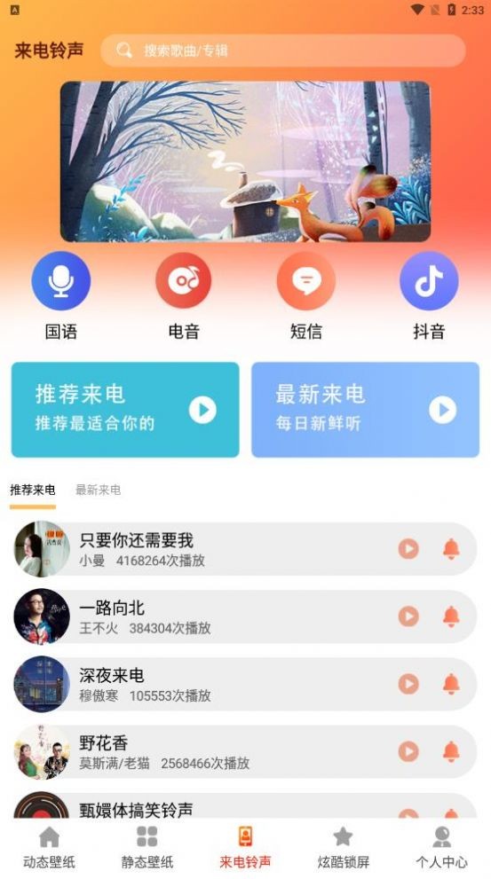 5G手機壁紙高清截圖