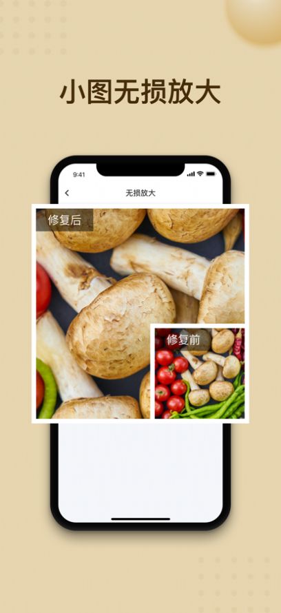 轻秒老照片修复截图