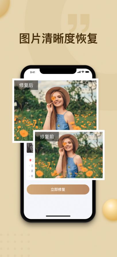 轻秒老照片修复截图