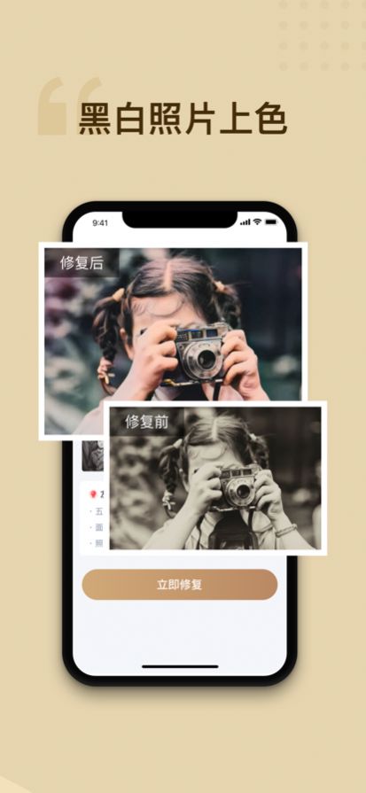 轻秒老照片修复截图