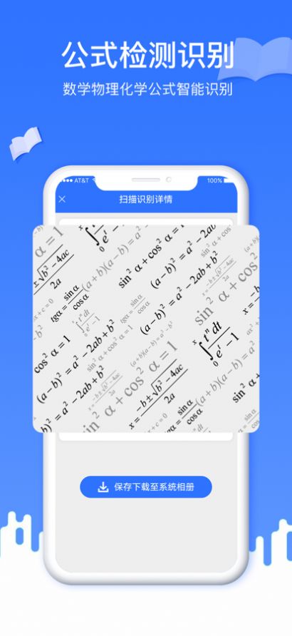 搜題丫最新版截圖