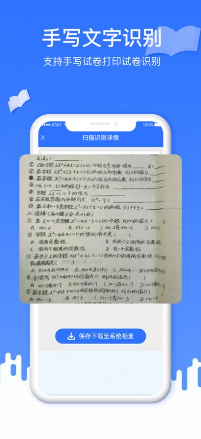 搜題丫最新版截圖