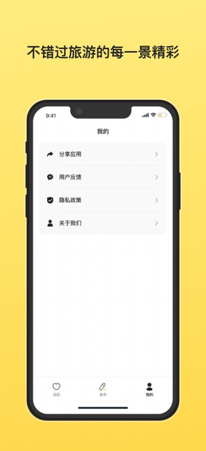 椰子旅游打卡截圖