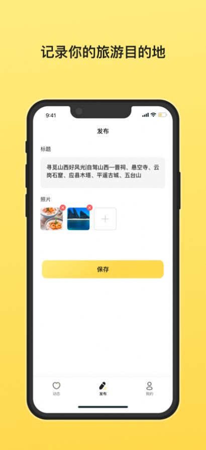椰子旅游打卡截圖