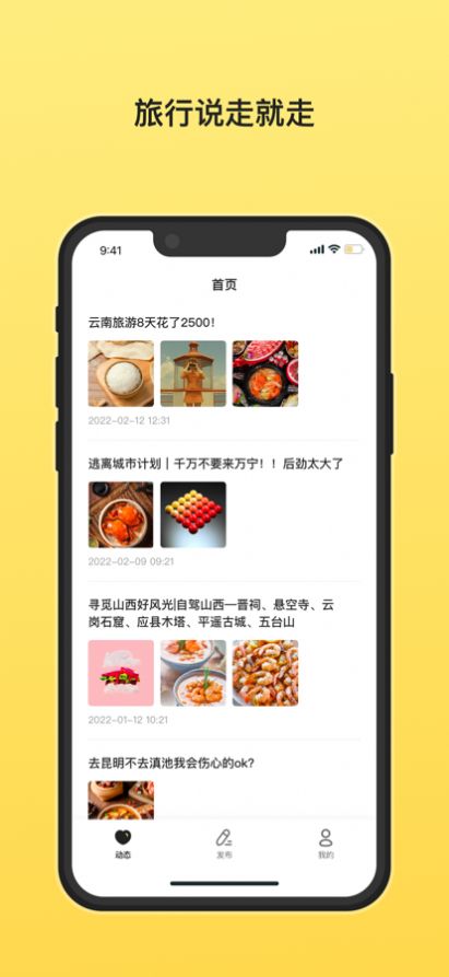 椰子旅游打卡截圖