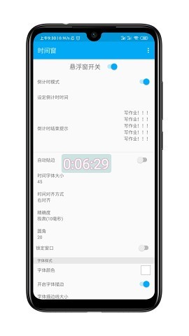 時間窗截圖