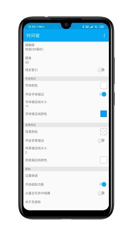 時間窗截圖