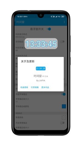 時間窗截圖