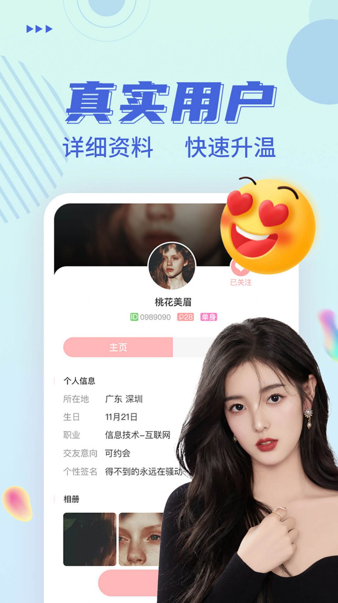 附近她截圖